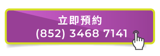 立即預約 (852)34687141