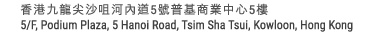 地址 Address : 
香港九龍尖沙咀河內道5號普基商業中心5樓5/F, Podium Plaza, 5 Hanoi Road, Tsim Sha Tsui, Kowloon, Hong Kong
