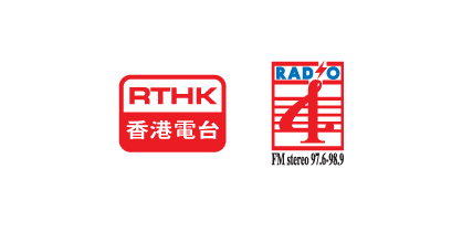 香港電台第四台