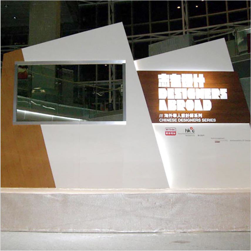 室內活動展覽