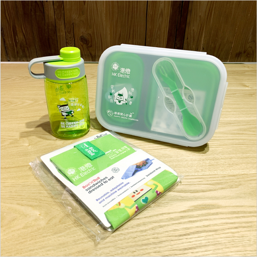綠得開心計劃紀念品