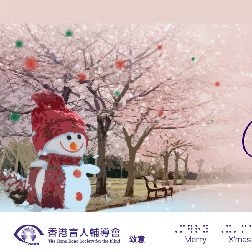 聖誕賀咭(附口述影像)