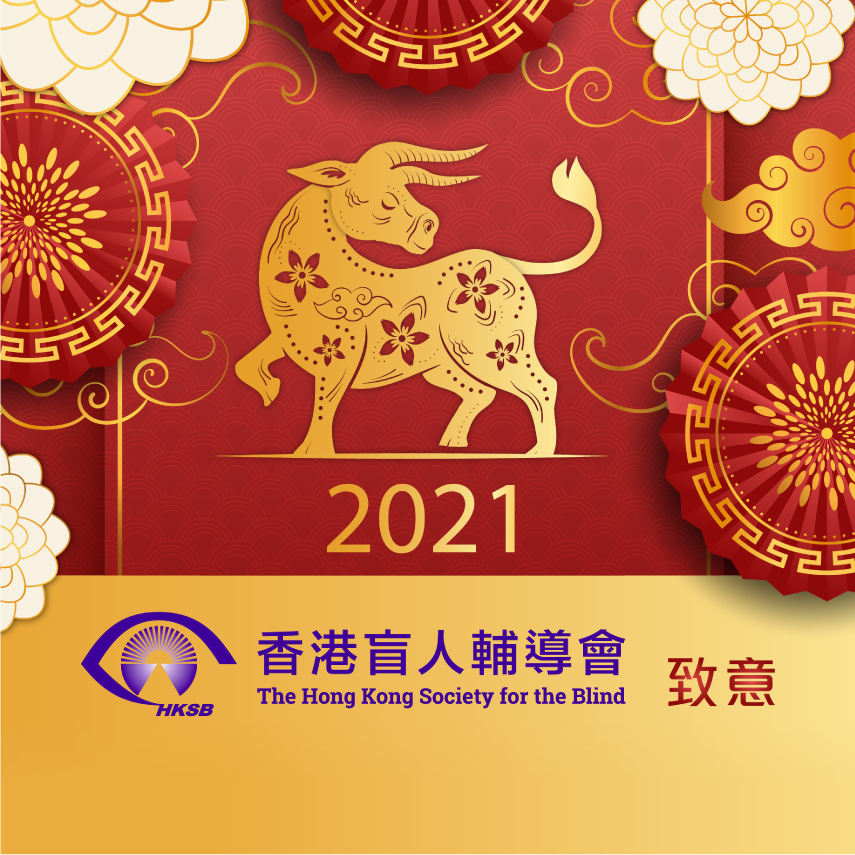 新春賀咭(附口述影像)