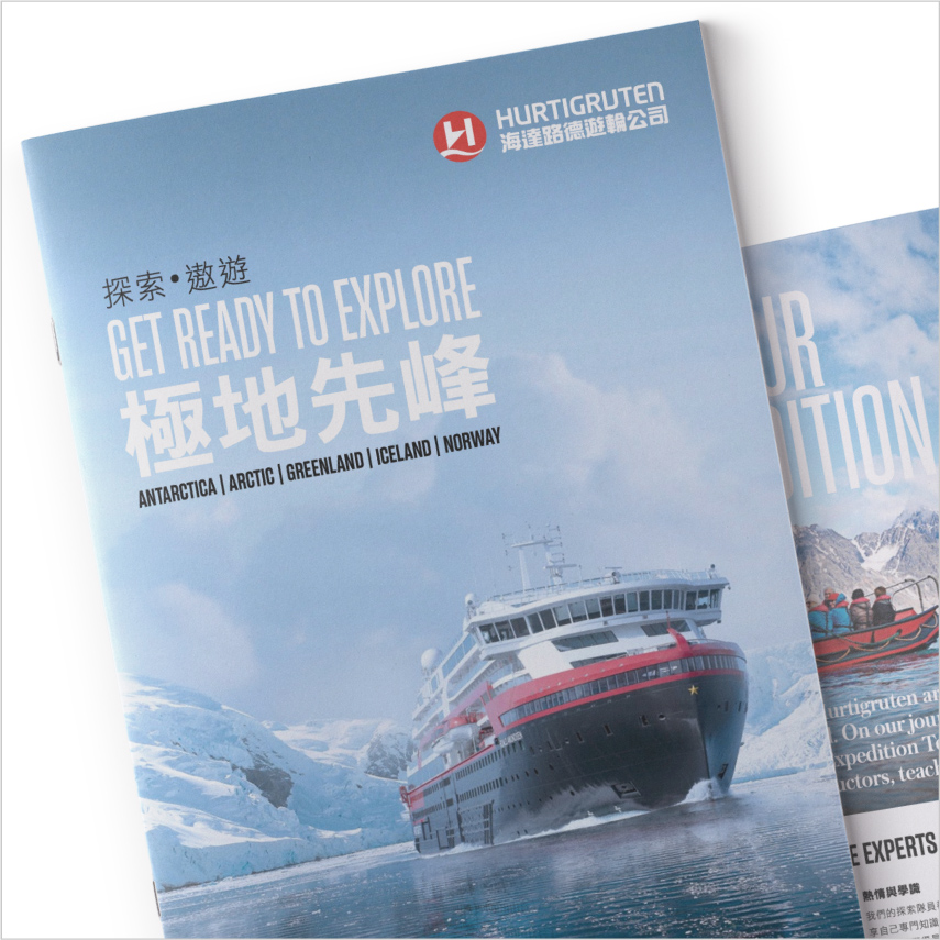 海達路德遊輪 - 探索遨遊特刊