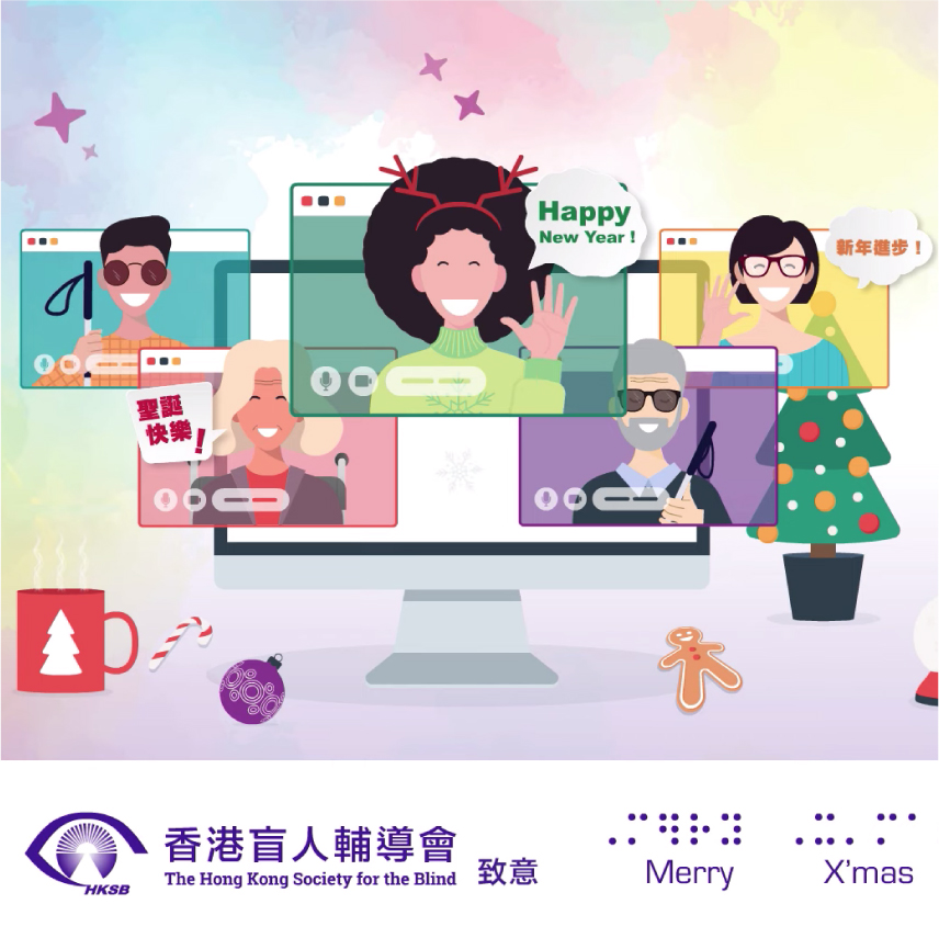 聖誕賀咭(附口述影像)