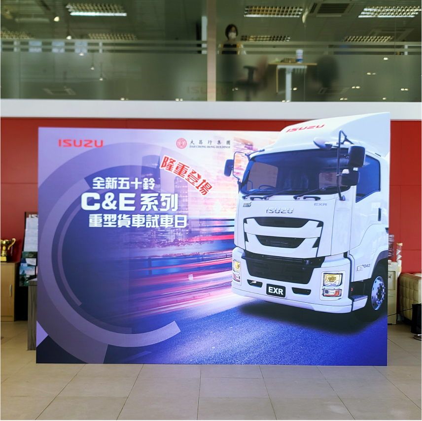 全新五十鈴C&E系列重形貨車試車日